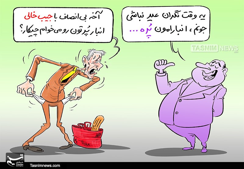 مردم گلهمندند !!!