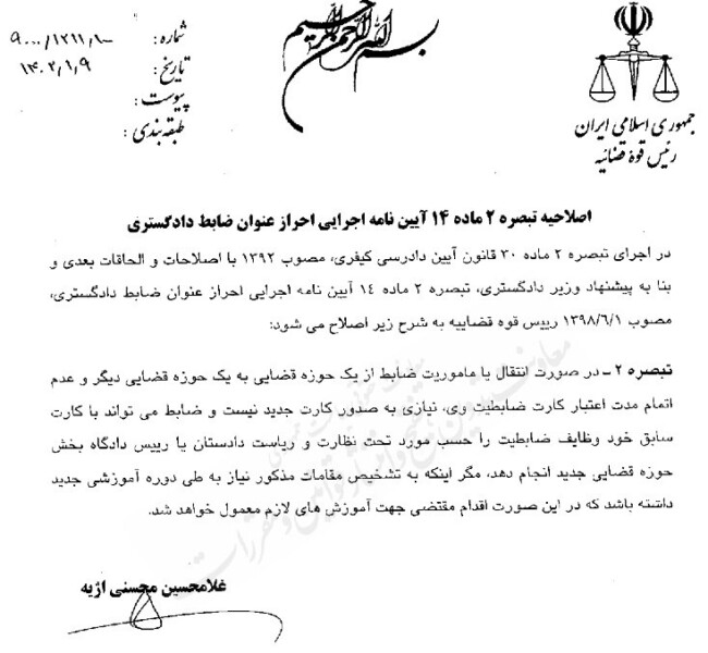 بخشنامه درخصوص تکلیف دستگاههای اجرایی به فروش خانههای سازمانی