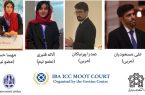 درخشش تیم دانشگاه علامه طباطبایی در موت کورت دیوان کیفری بین‌المللی ۲۰۲۳