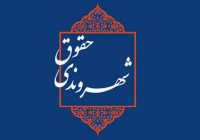 اینترنتی شدن ثبت و بررسی اعتراضات به تخلفات رانندگی