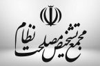 تصویب بخش‌های دیگری از طرح الزام به ثبت رسمی اسناد در مجمع تشخیص