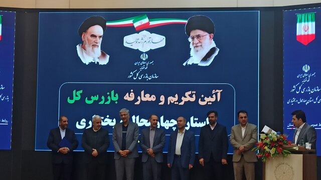 سید مهدی تقوی به عنوان بازرس کل چهارمحال و بختیاری معرفی شد