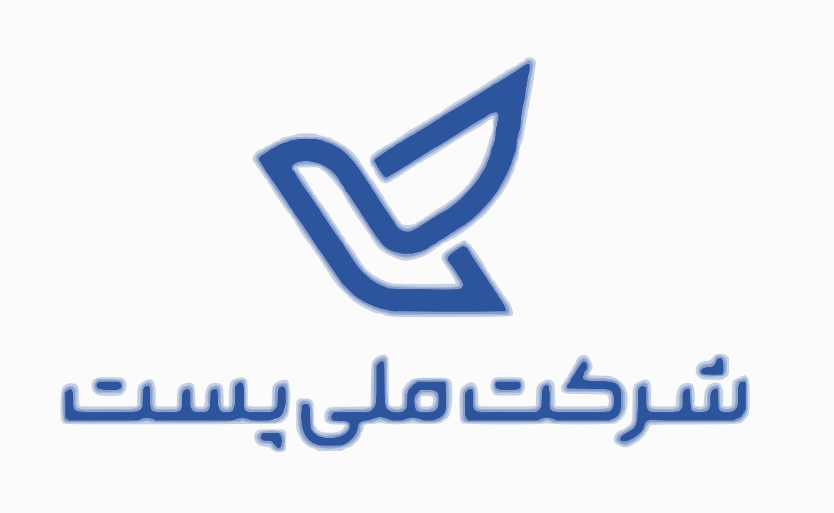 اساسنامه پست بانک