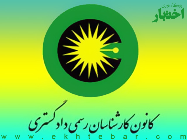 اعلام نتایج آزمون کارشناسی رسمی ۱۴۰۲ (شورای عالی کارشناسان)