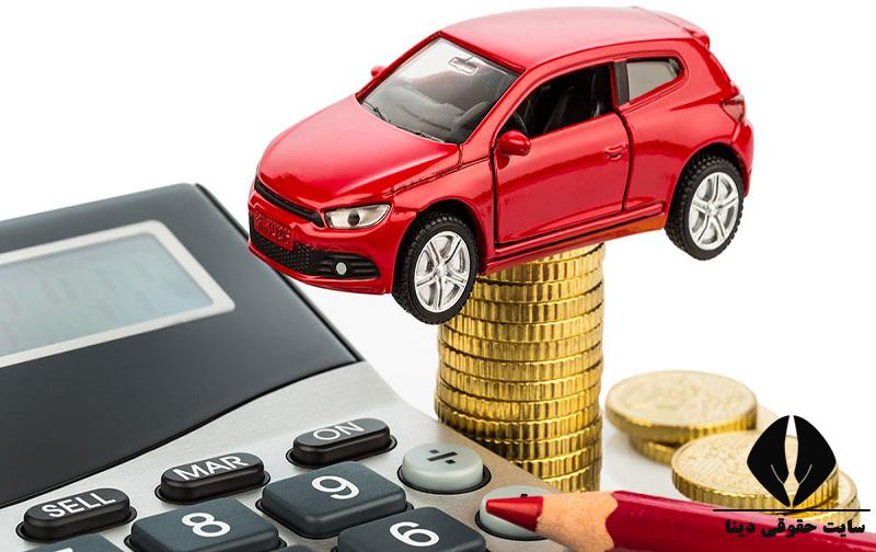 مصوبه دریافت خسارت افت قیمت وسیله نقلیه