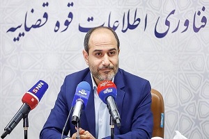 استعلام اموال و دارایی‌ها طی ۴ دقیقه امکان پذیر شد