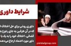 داوری به دفاتر اسناد رسمی ارجاع می شود داوری به دفاتر اسناد رسمی ارجاع می شود