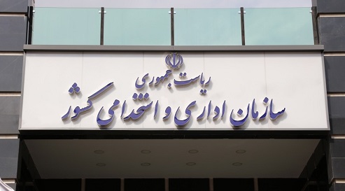 خواستار استرداد لایحه کاهش ساعات اداری هستیم