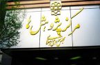 دعوت مرکز پژوهش‌ها از دانشگاهیان برای امضای نامه به سازمان ملل و یونسکو