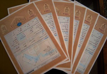 «طلق» در سند مالکیت به چه معناست؟