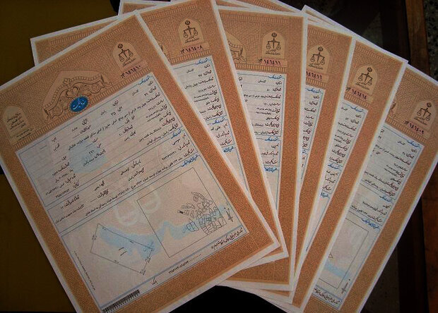 «طلق» در سند مالکیت به چه معناست؟ «طلق» در سند مالکیت به چه معناست؟