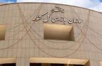 رد درخواست تسهیلات تکلیفی به بهانه حوزه جغرافیایی شعبه و مطالبه وثایق مازاد ممنوع است رد درخواست تسهیلات تکلیفی به بهانه حوزه جغرافیایی شعبه و مطالبه وثایق مازاد ممنوع است