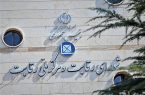 دیوان عدالت اداری مصوبه شورای رقابت درباره نحوه محاسبه پیشپرداخت خودرو را ابطال کرد دیوان عدالت اداری مصوبه شورای رقابت درباره نحوه محاسبه پیشپرداخت خودرو را ابطال کرد