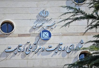 دیوان عدالت اداری مصوبه شورای رقابت درباره نحوه محاسبه پیش‌پرداخت خودرو را ابطال کرد