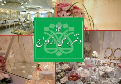 قراردادهای «بله برون» رسمی میشود